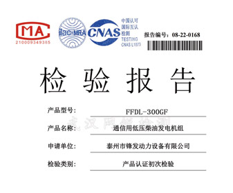 檢測(cè)報(bào)告